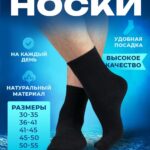 Носки мужские черные набор 10 пар размер 36-41
