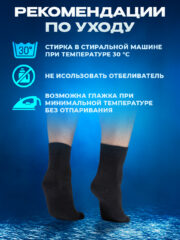 Носки мужские черные набор 4 пары размер 41-45 — изображение 3
