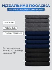 Носки мужские утепленные ассорти набор 12 пар раз.41-47 — изображение 3